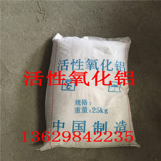 下花园活性氧化铝/氧化铝球干燥剂